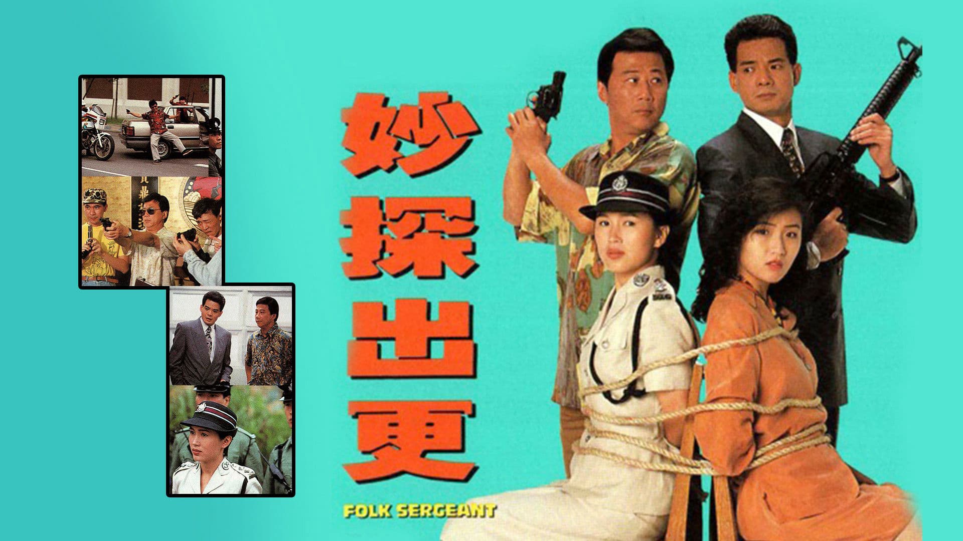 Đặc Thám Đi Tuần