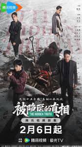 Xem Phim Chân Tướng Bị Che Giấu