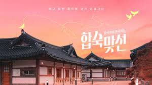 Xem Phim Cùng Mẹ Đi Hẹn Hò