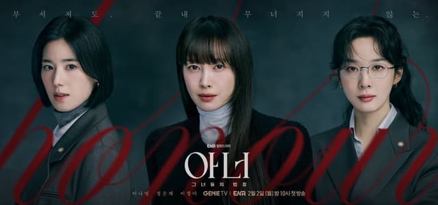 Xem Phim Danh Dự Cuối Cùng