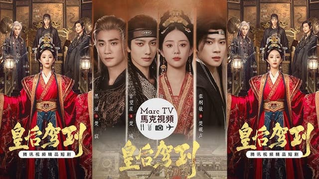 Xem Phim Hoàng Hậu Giá Lâm