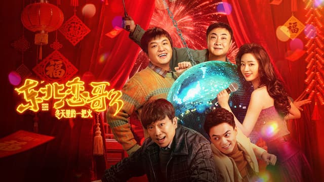 Xem Phim Luyến Ca Đông Bắc Lửa Giữa Ngày Đông