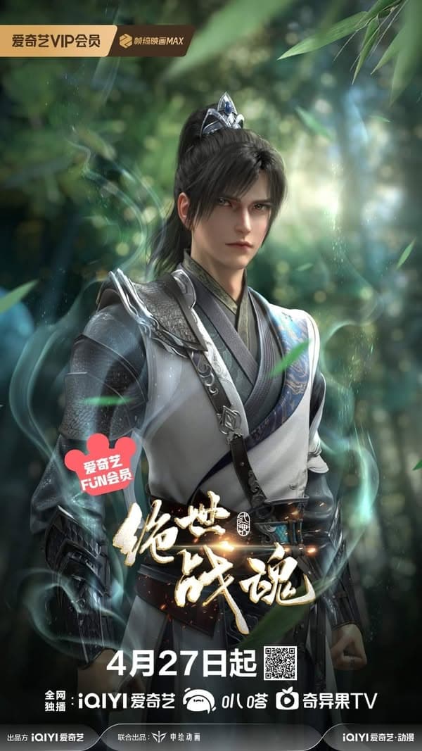 Xem Phim Tuyệt Thế Chiến Hồn