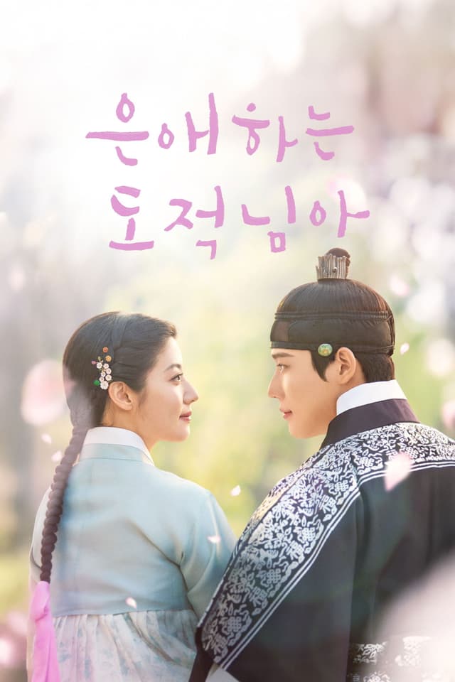 Xem Phim Tên Trộm Dấu Yêu