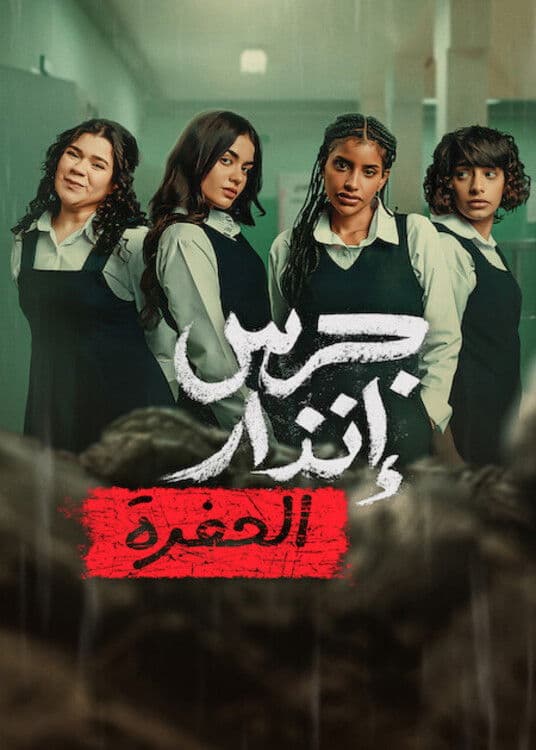 Xem Phim Từ Đám Tro Tàn: Hố Tử Thần