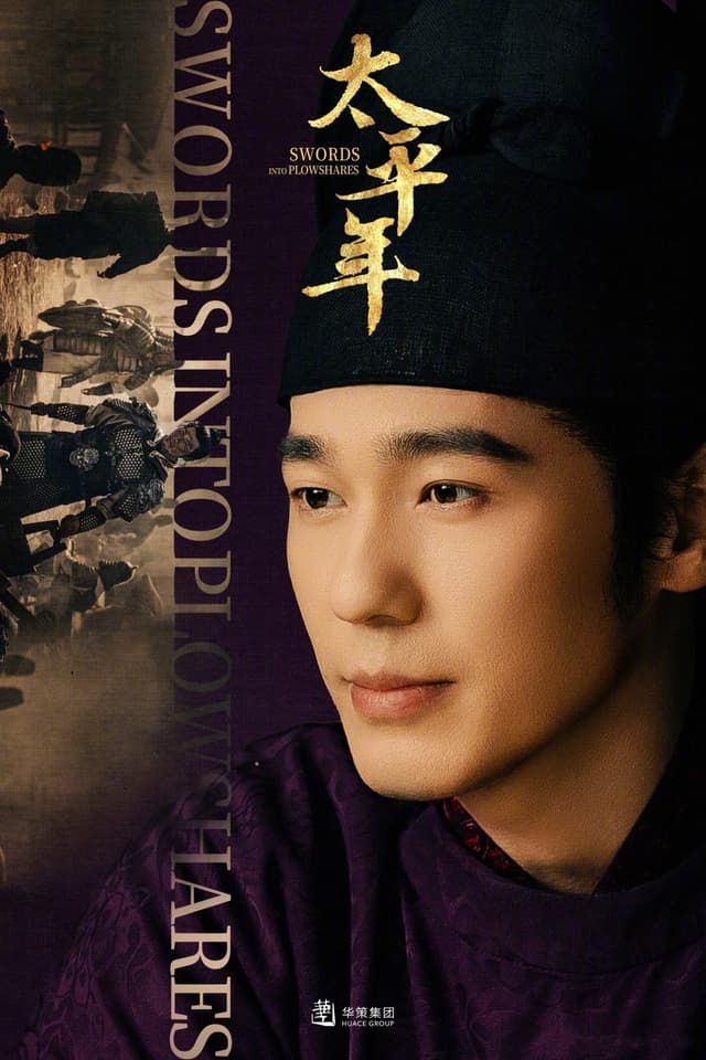 Xem Phim Thái Bình Niên