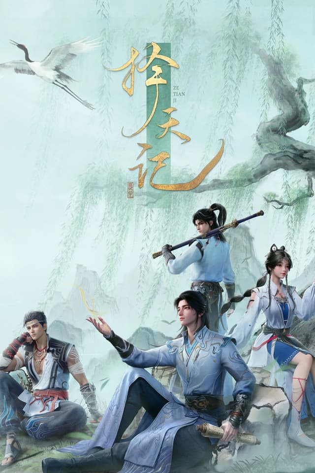 Xem Phim Trạch Thiên Ký