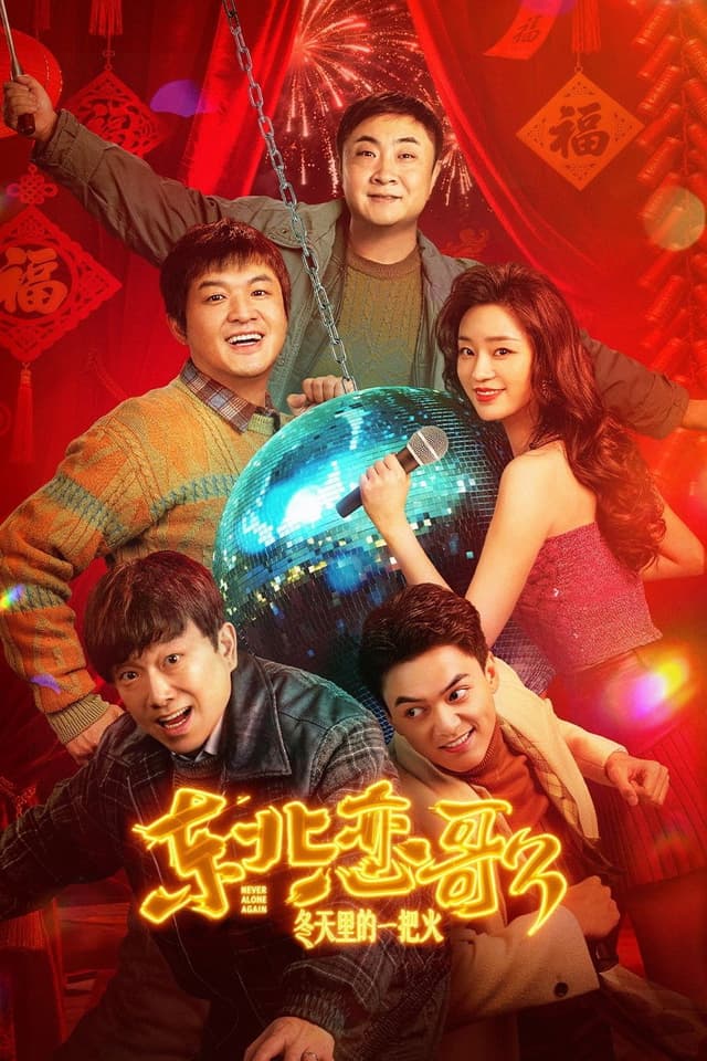 Xem Phim Luyến Ca Đông Bắc: Lửa Giữa Ngày Đông